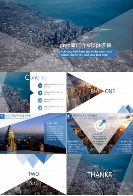 pmc部门介绍ppt模板