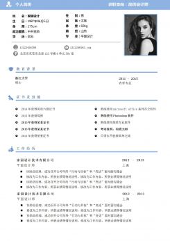 软件工程师简历模板