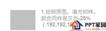 【PPT】ppt怎么画扁平化图标