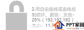 【PPT】ppt怎么画扁平化图标