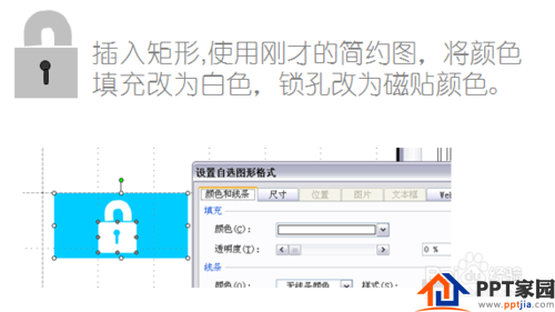 【PPT】ppt怎么画扁平化图标
