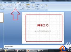 PPT怎么显示网格线