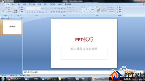 PPT怎么显示网格线