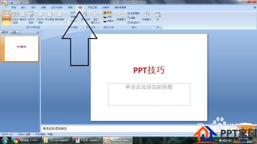 PPT怎么显示网格线