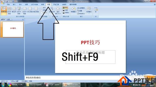 PPT怎么显示网格线