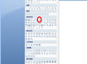 如何用PPT制作“折纸效果”的字母