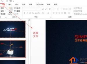 ppt导出为视频教程