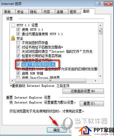 ppt内容有问题解决方法(1)