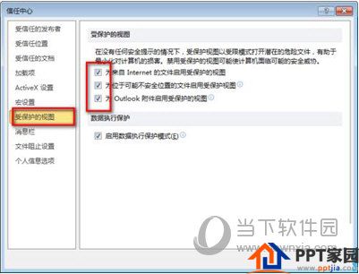 ppt内容有问题解决方法(2)