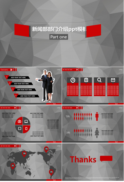 新闻部部门介绍ppt模板