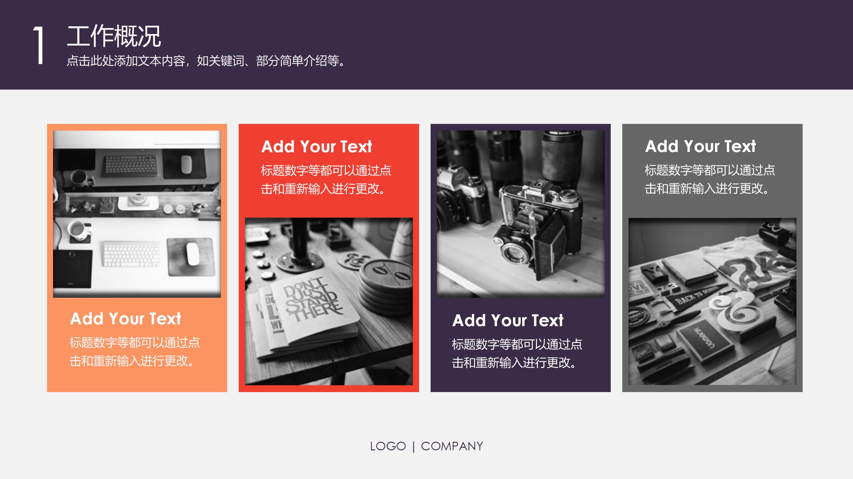 志愿者部门介绍ppt模板