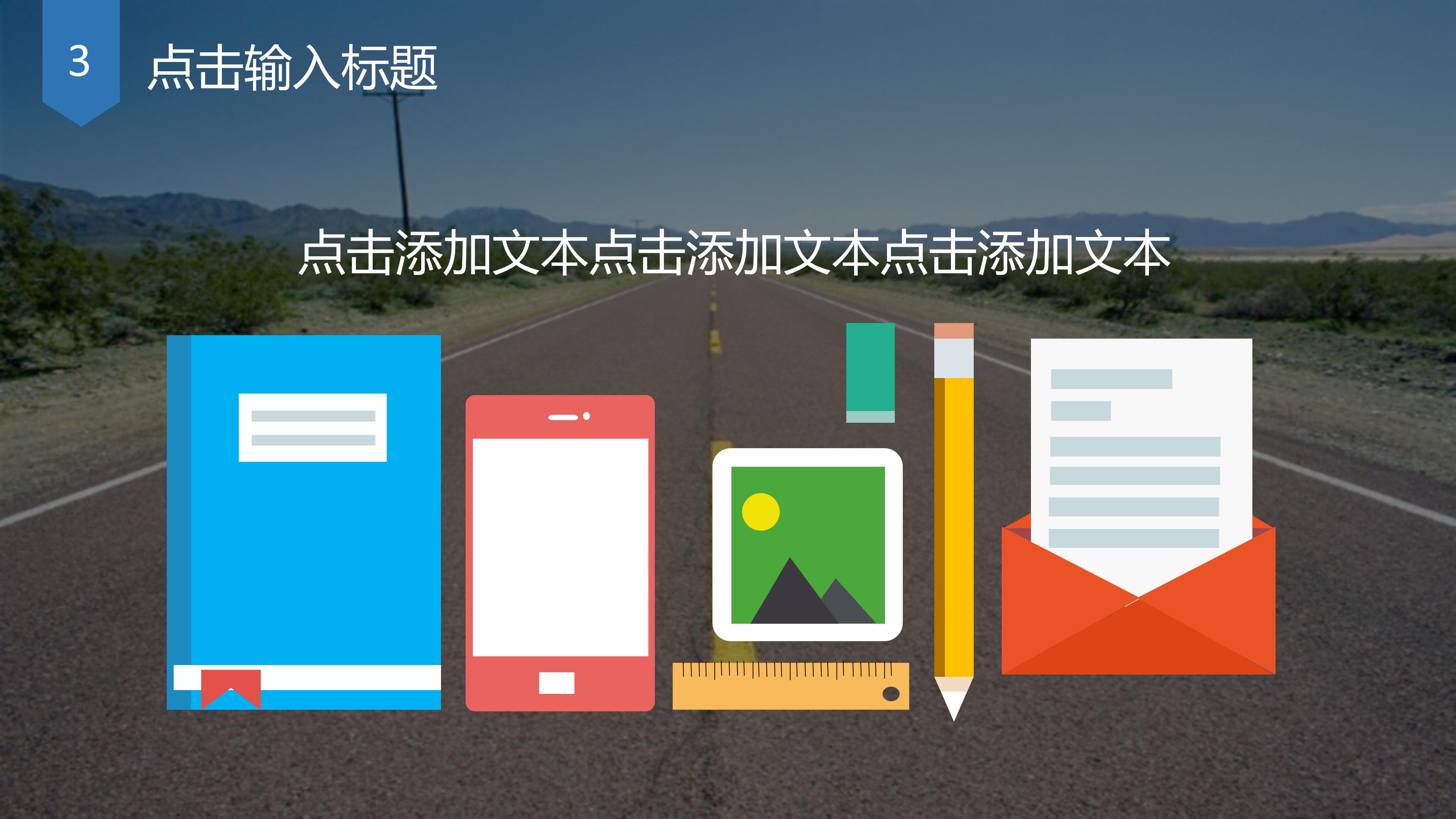 部门人员情况介绍ppt模板