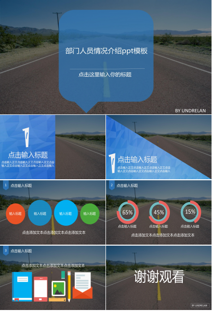 部门人员情况介绍ppt模板