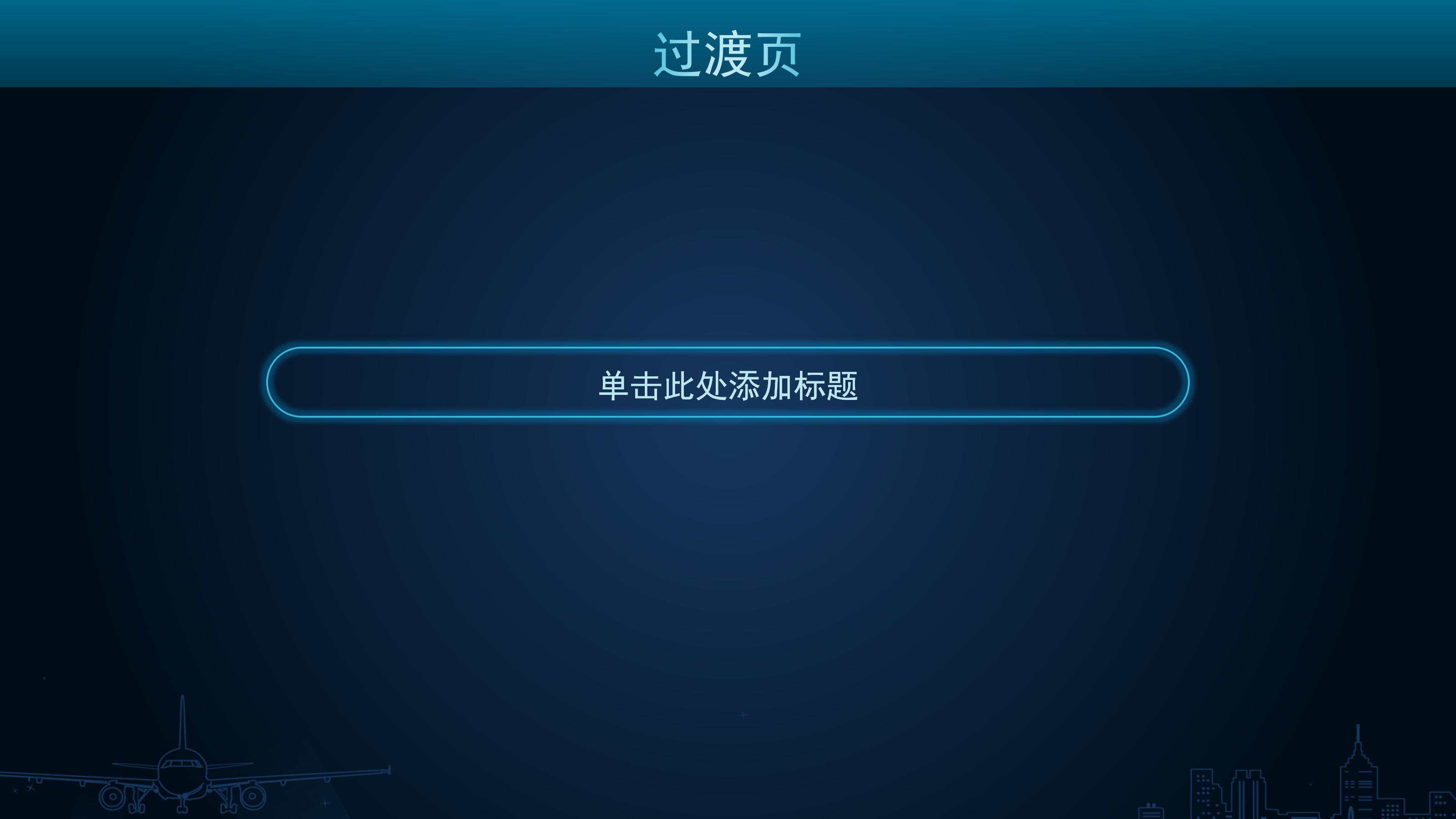 部门员工介绍ppt模板