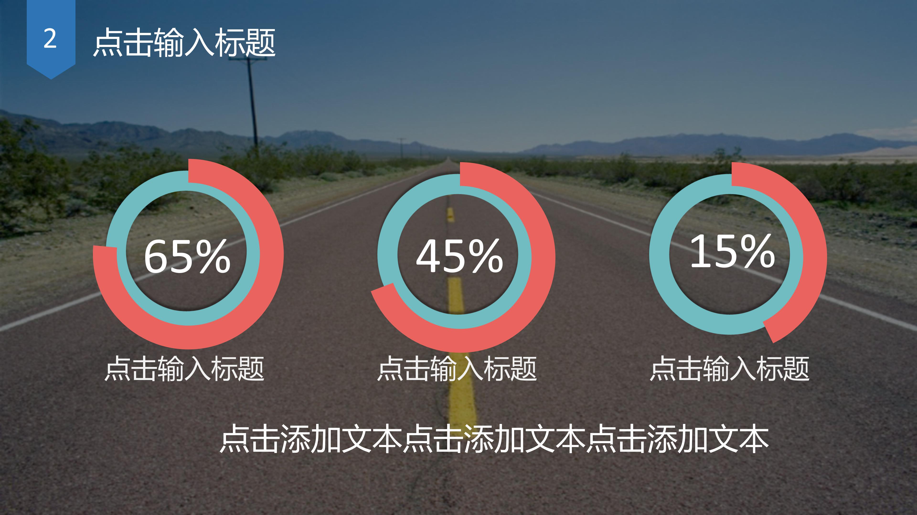 部门人员情况介绍ppt模板