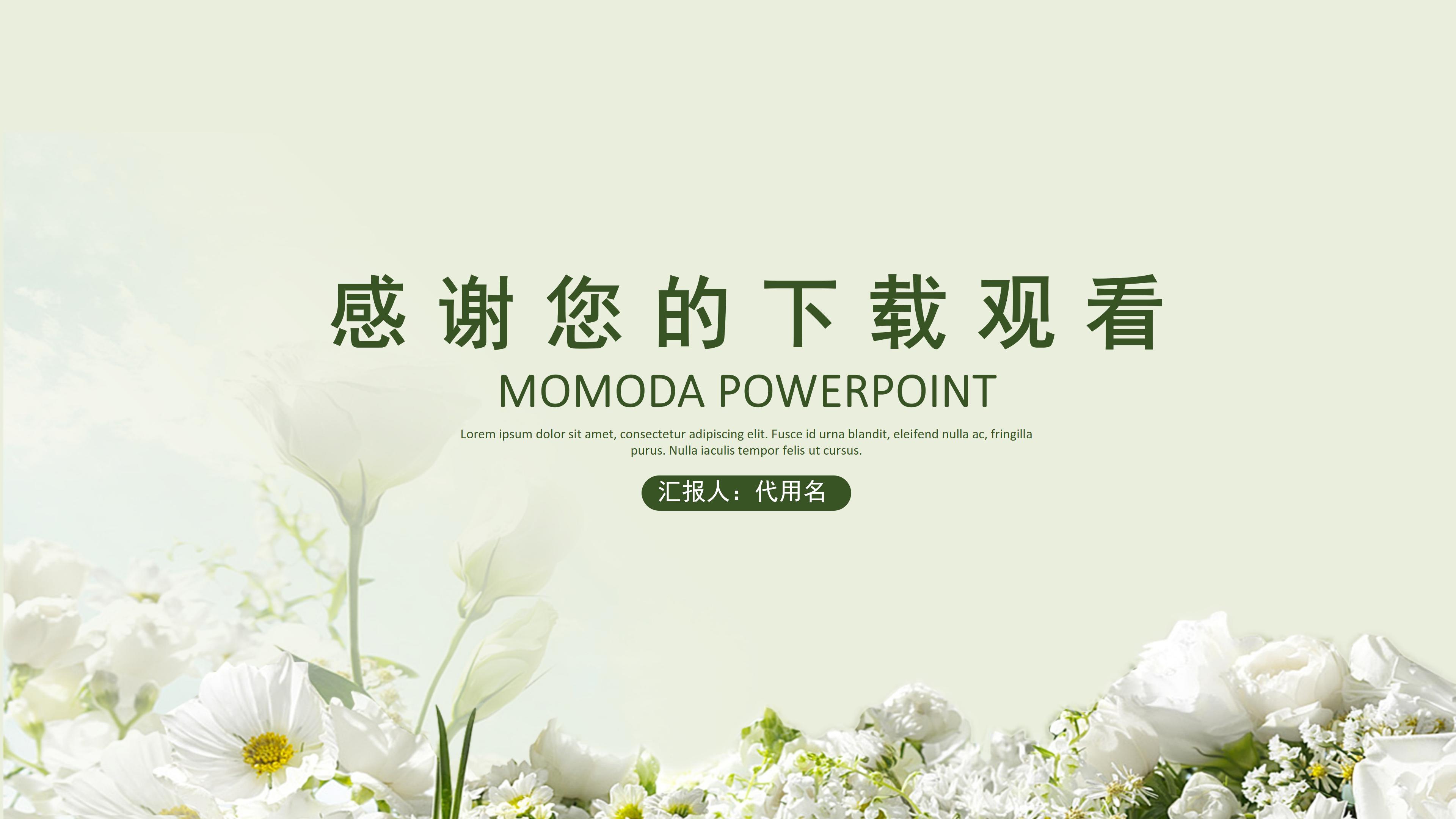 金融行业文化培训ppt模板