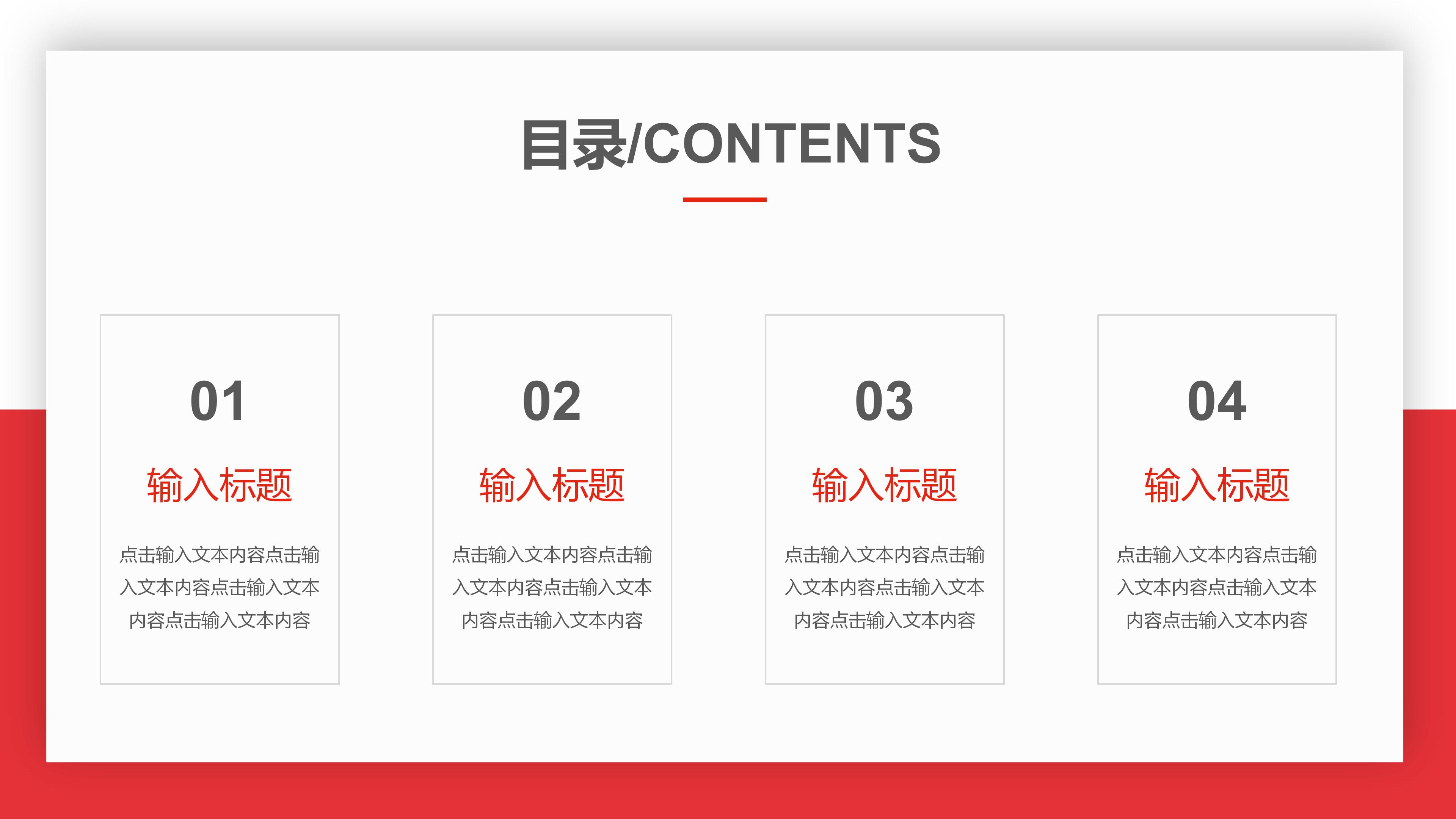 超市市场营销活动策划方案ppt模板