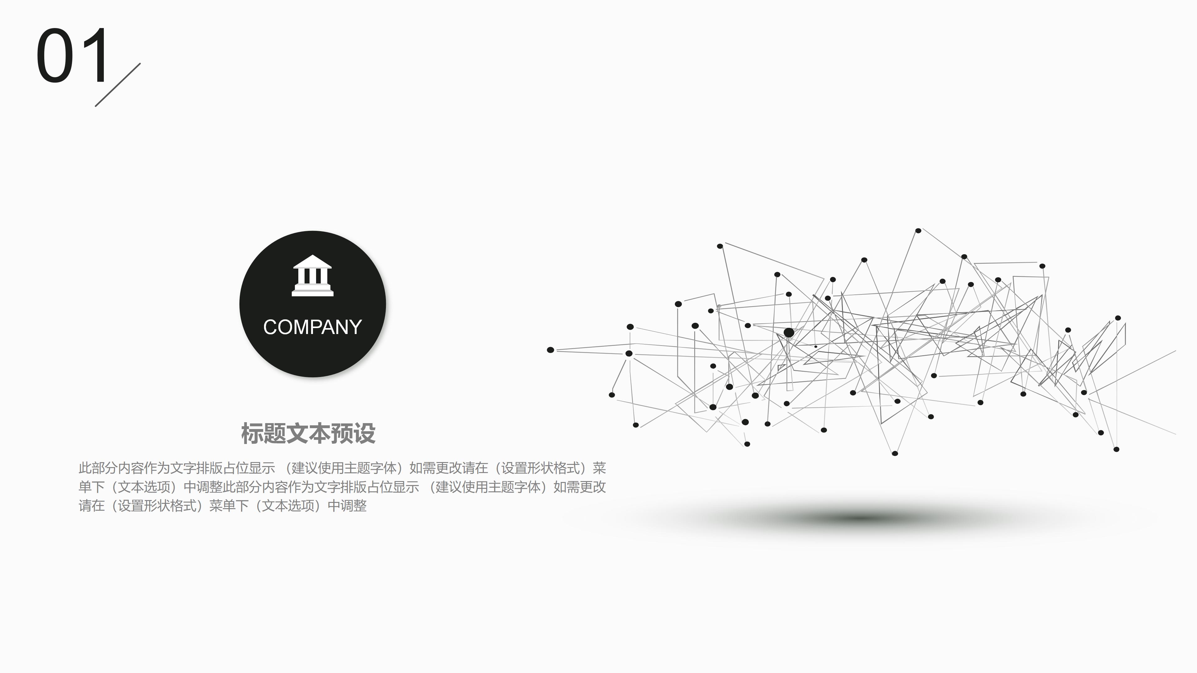 咖啡文化培训ppt模板