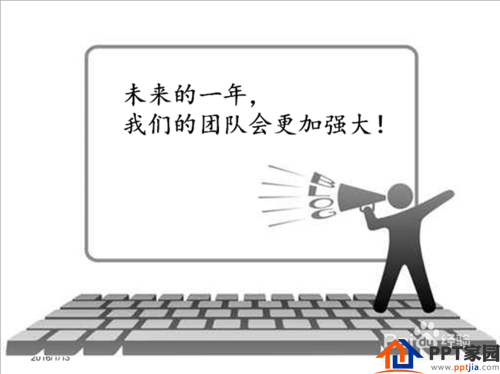 如何制作年终总结ppt