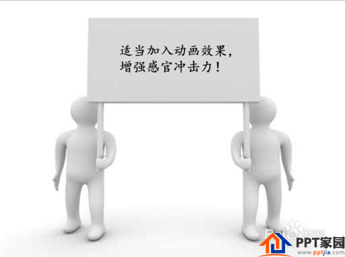 如何制作年终总结ppt