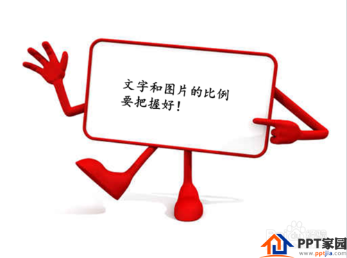 如何制作年终总结ppt