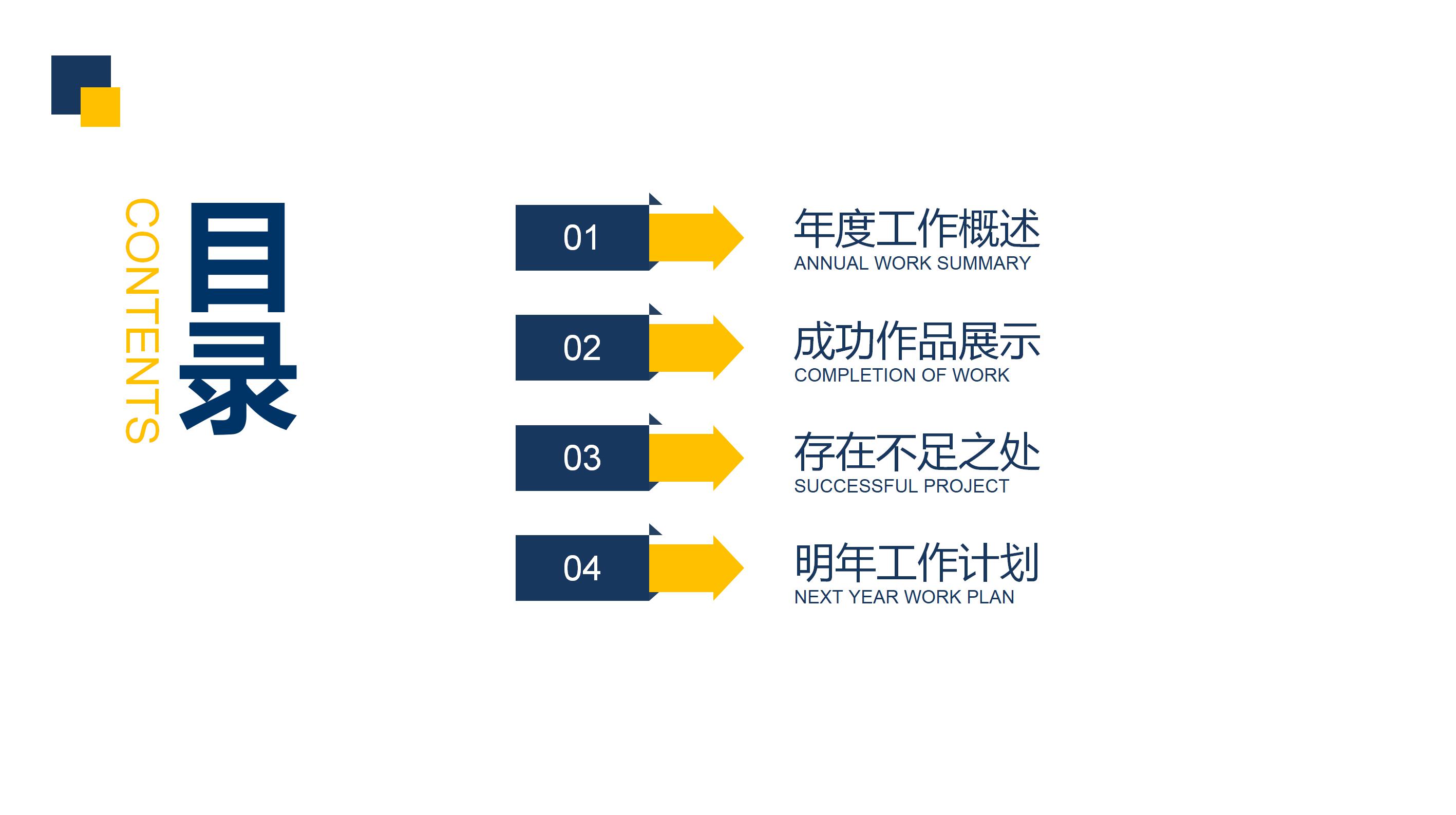 公司制度文化培训ppt模板
