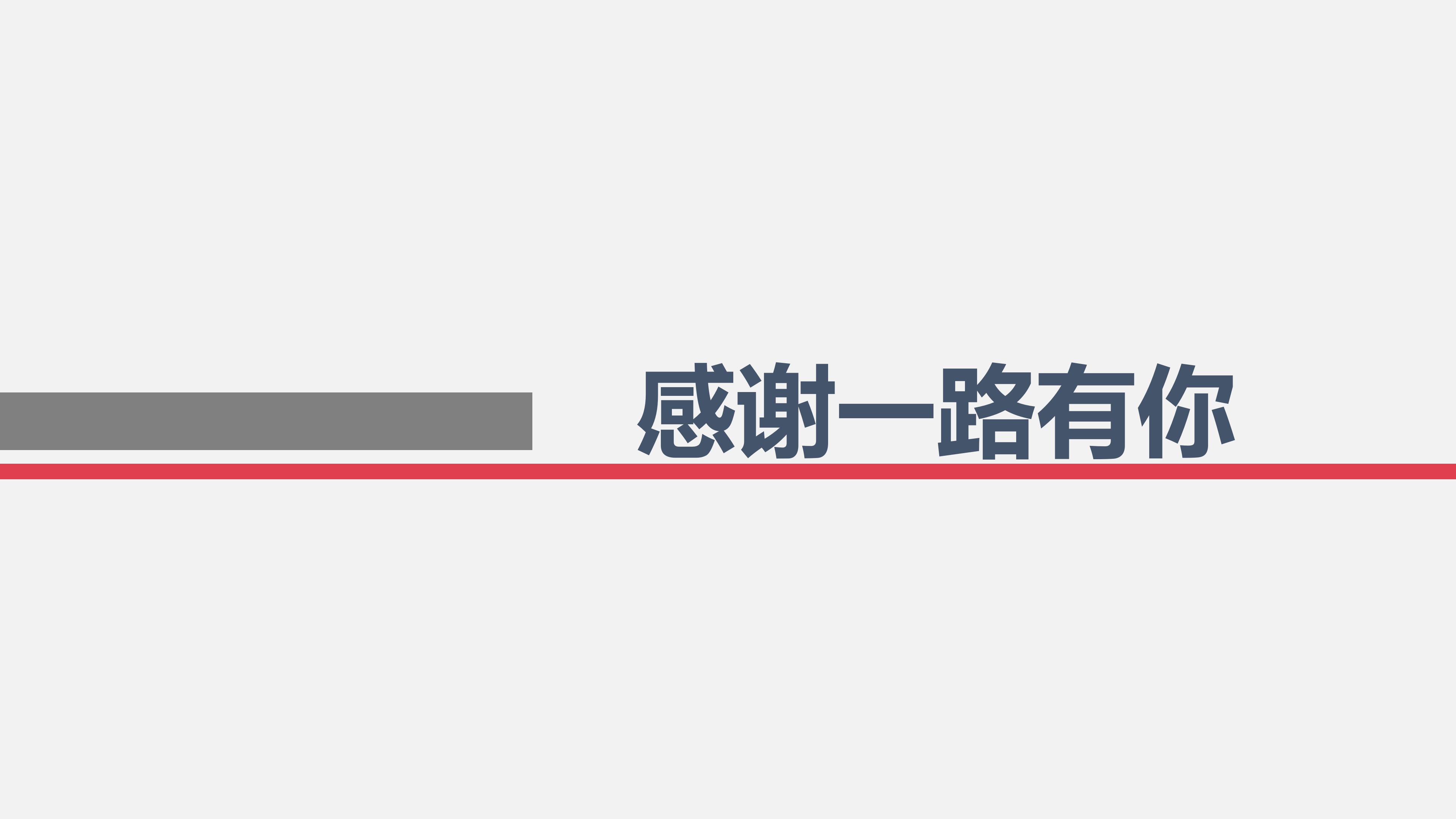 社区餐饮市场营销方案ppt模板