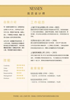 广告设计专业求职简历