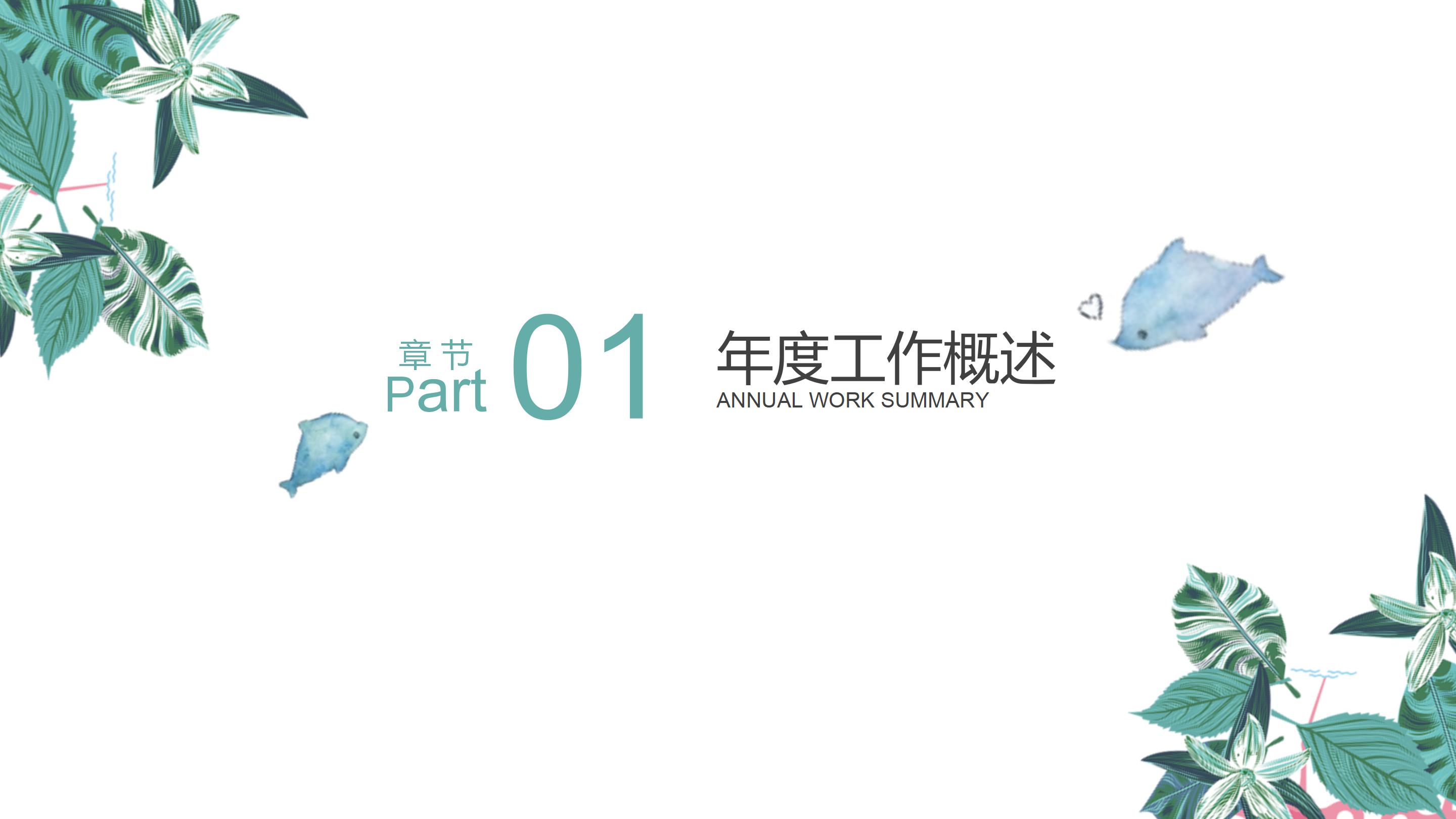 团队感恩文化培训ppt模板