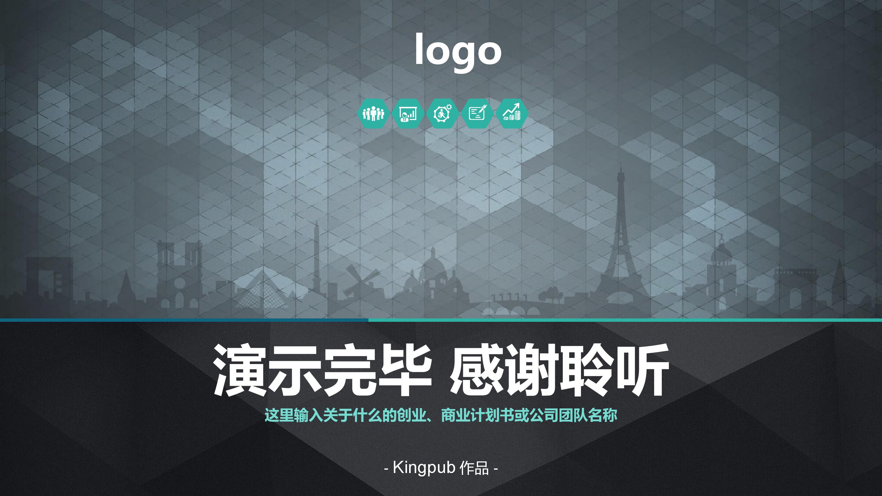 办公家具报价ppt模板