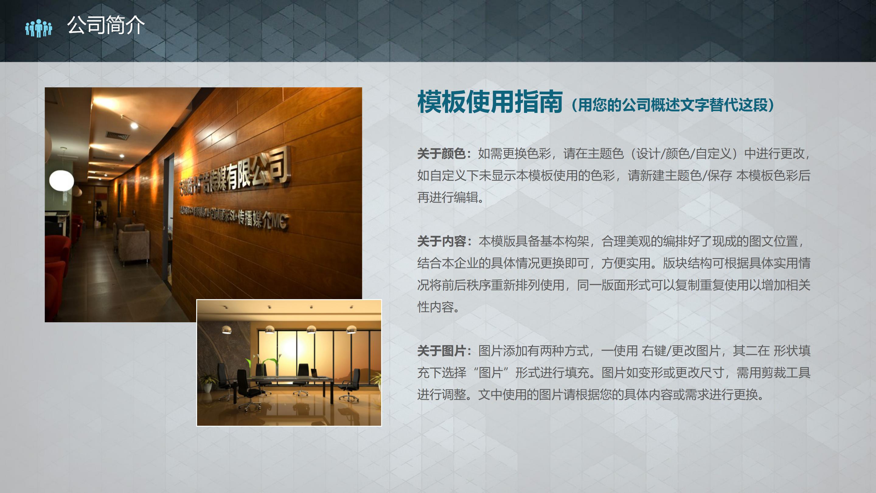 办公家具报价ppt模板