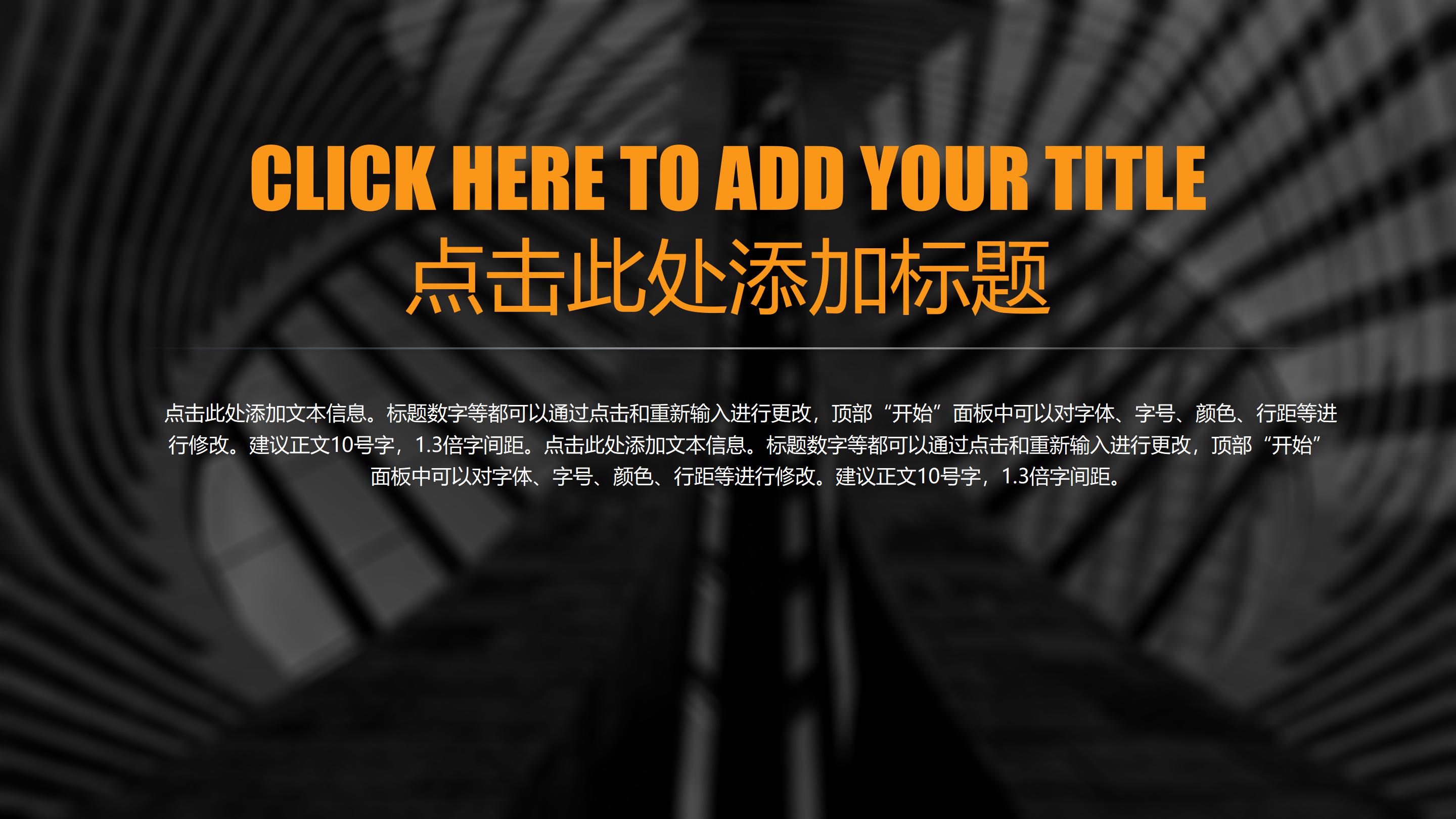 外企企业简介ppt模板