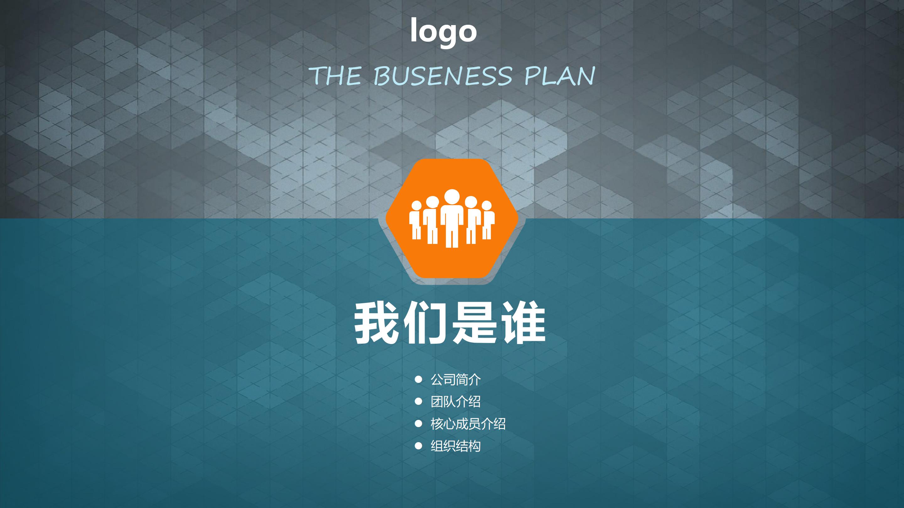 办公家具报价ppt模板