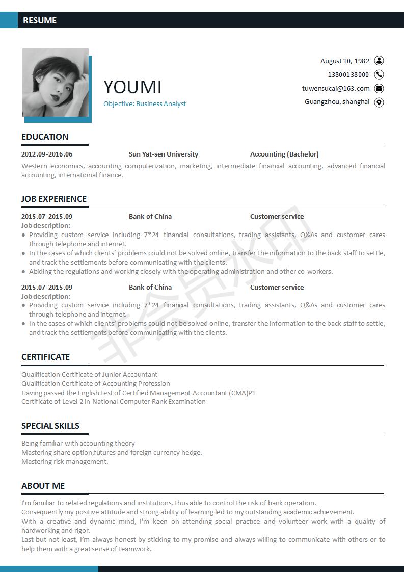 商业分析师英文求职简历