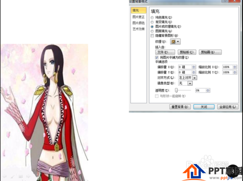PPT制作教程：[7]PPT主题设置