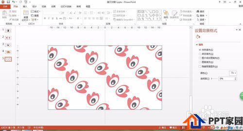 《PPT使用技巧》如何用PPT制作水印