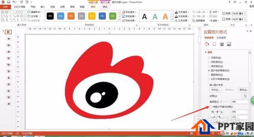 《PPT使用技巧》如何用PPT制作水印