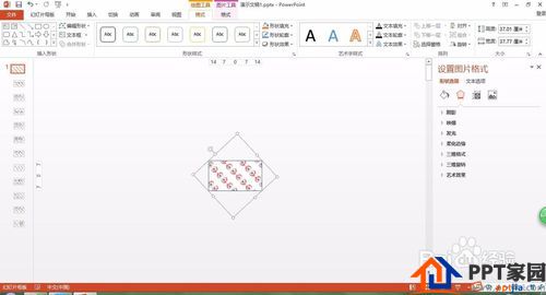 《PPT使用技巧》如何用PPT制作水印