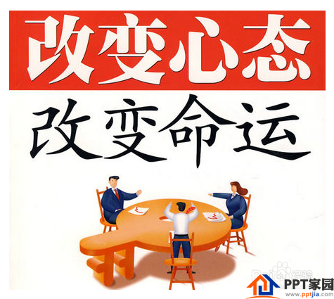 如何做好PPT汇报？
