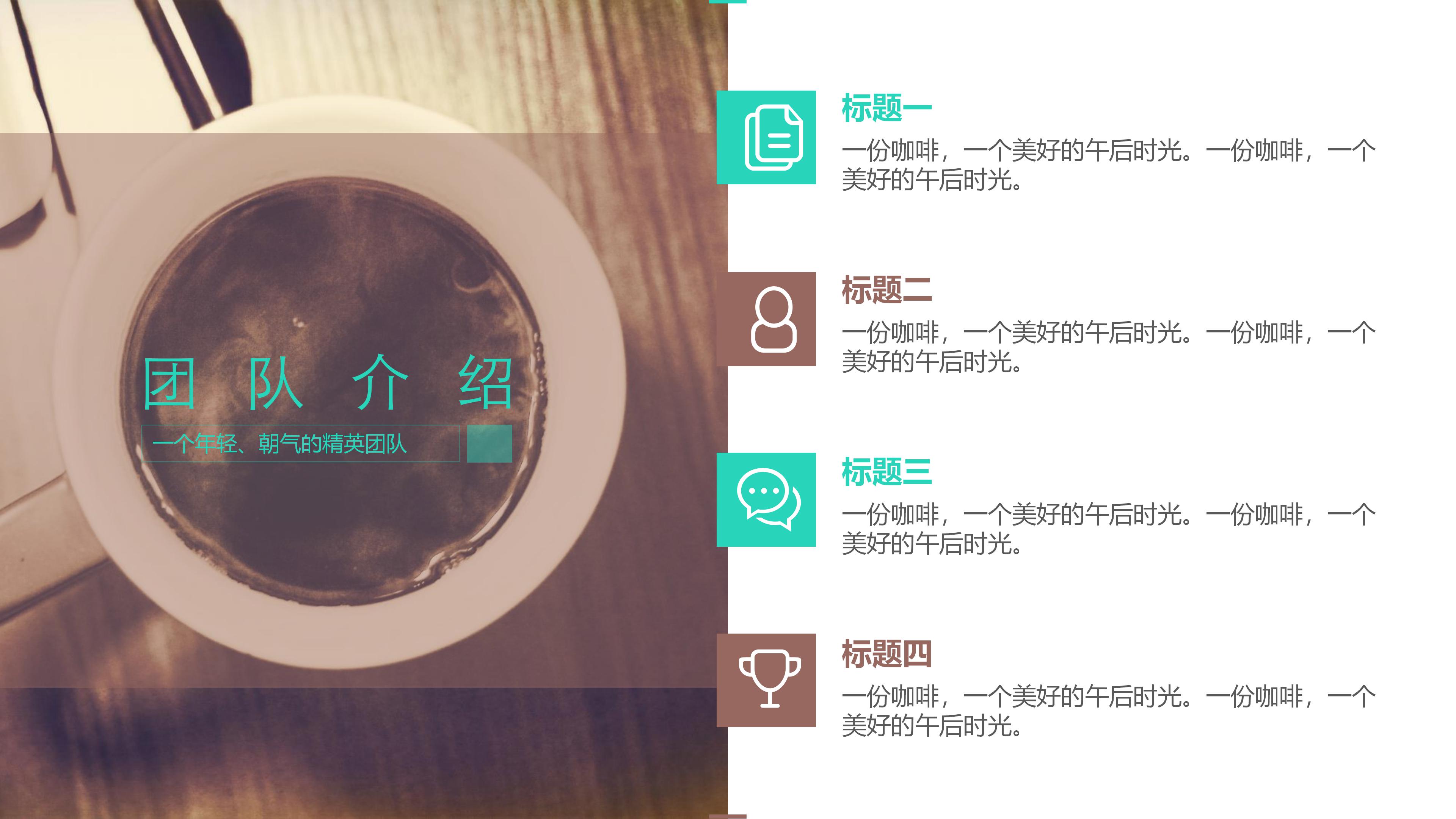 联想企业简介ppt模板