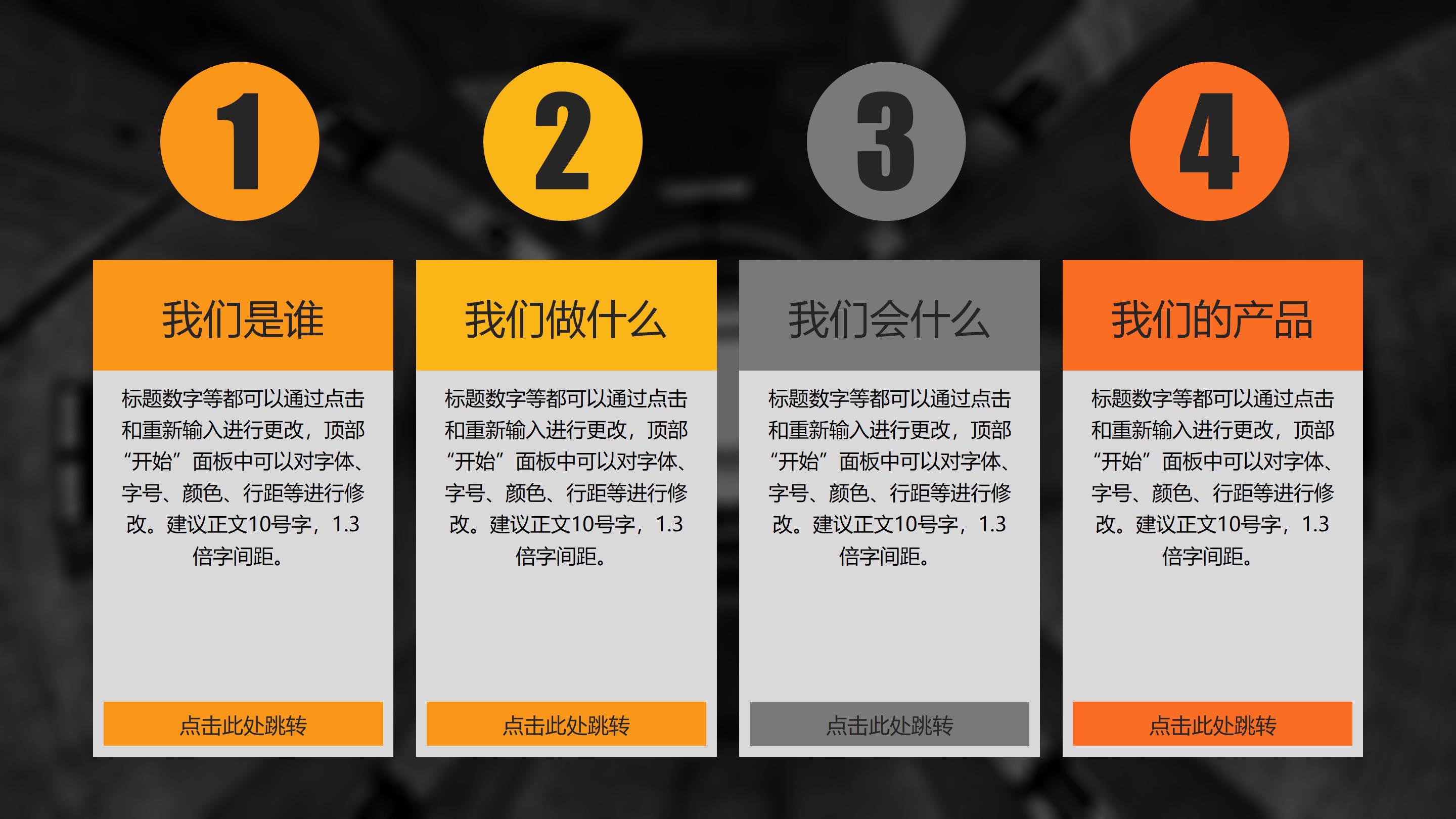 外企企业简介ppt模板