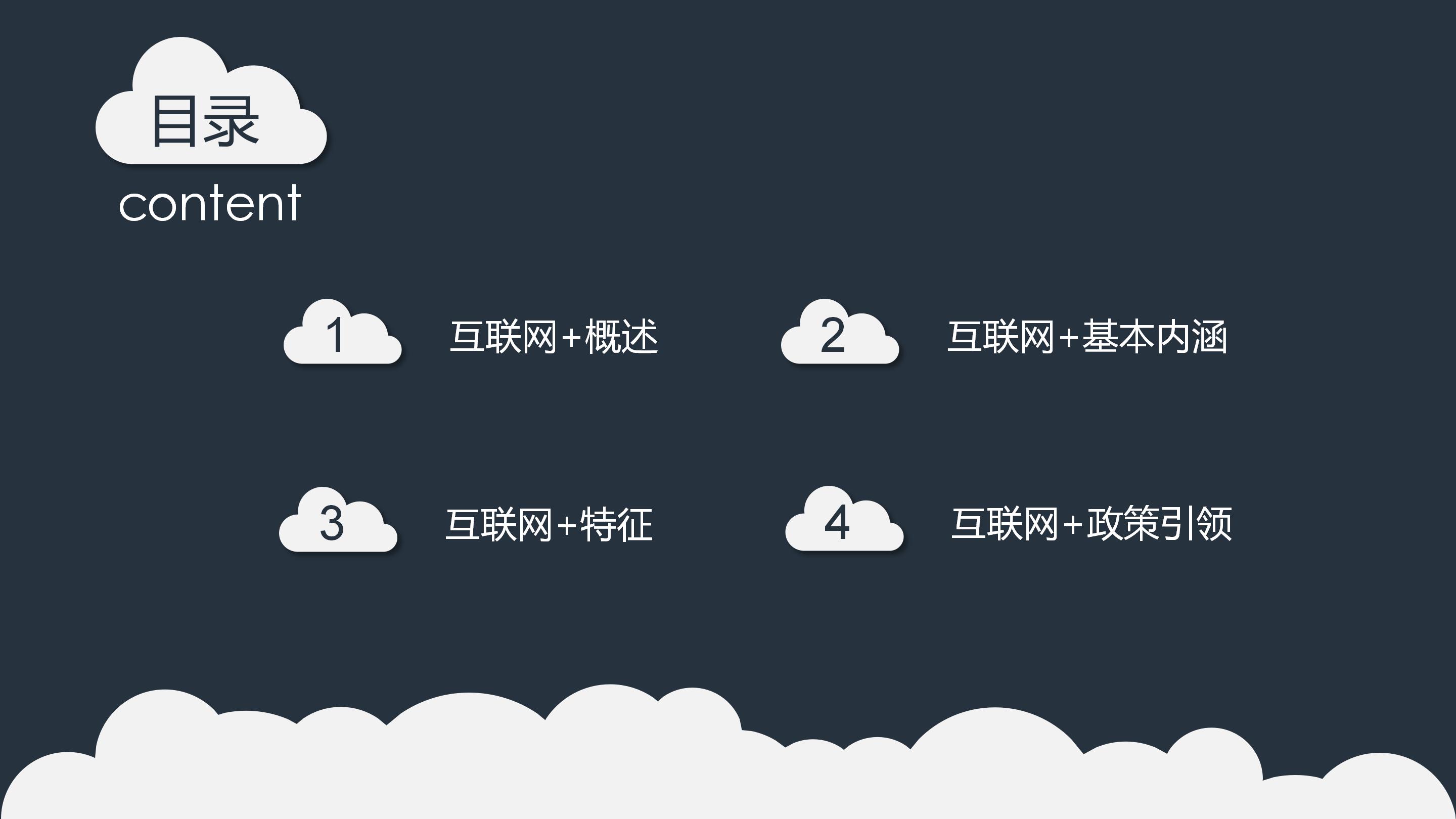 笔记本报价ppt模板