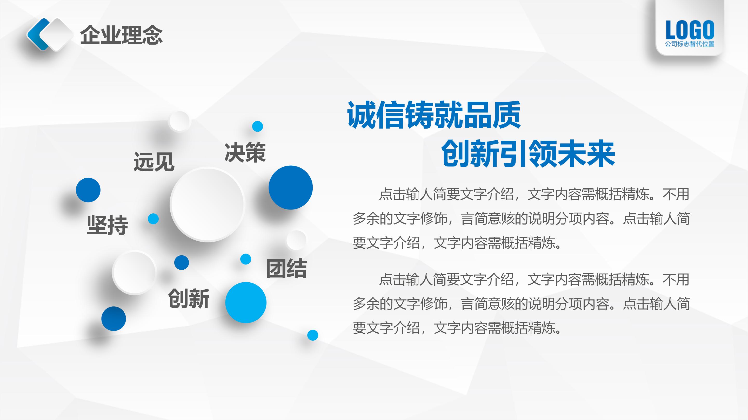 企业简介动画ppt模板