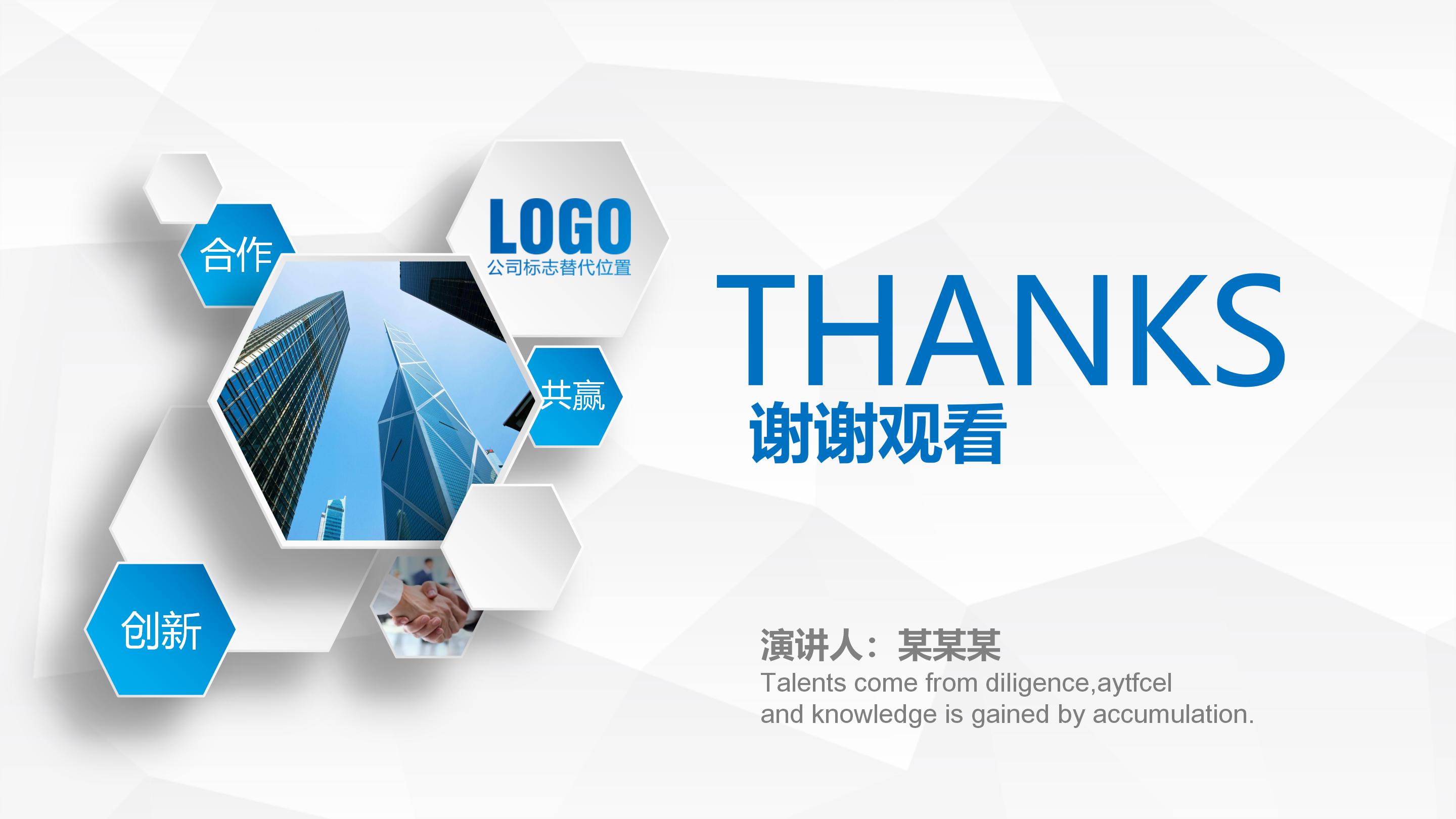 企业简介动画ppt模板