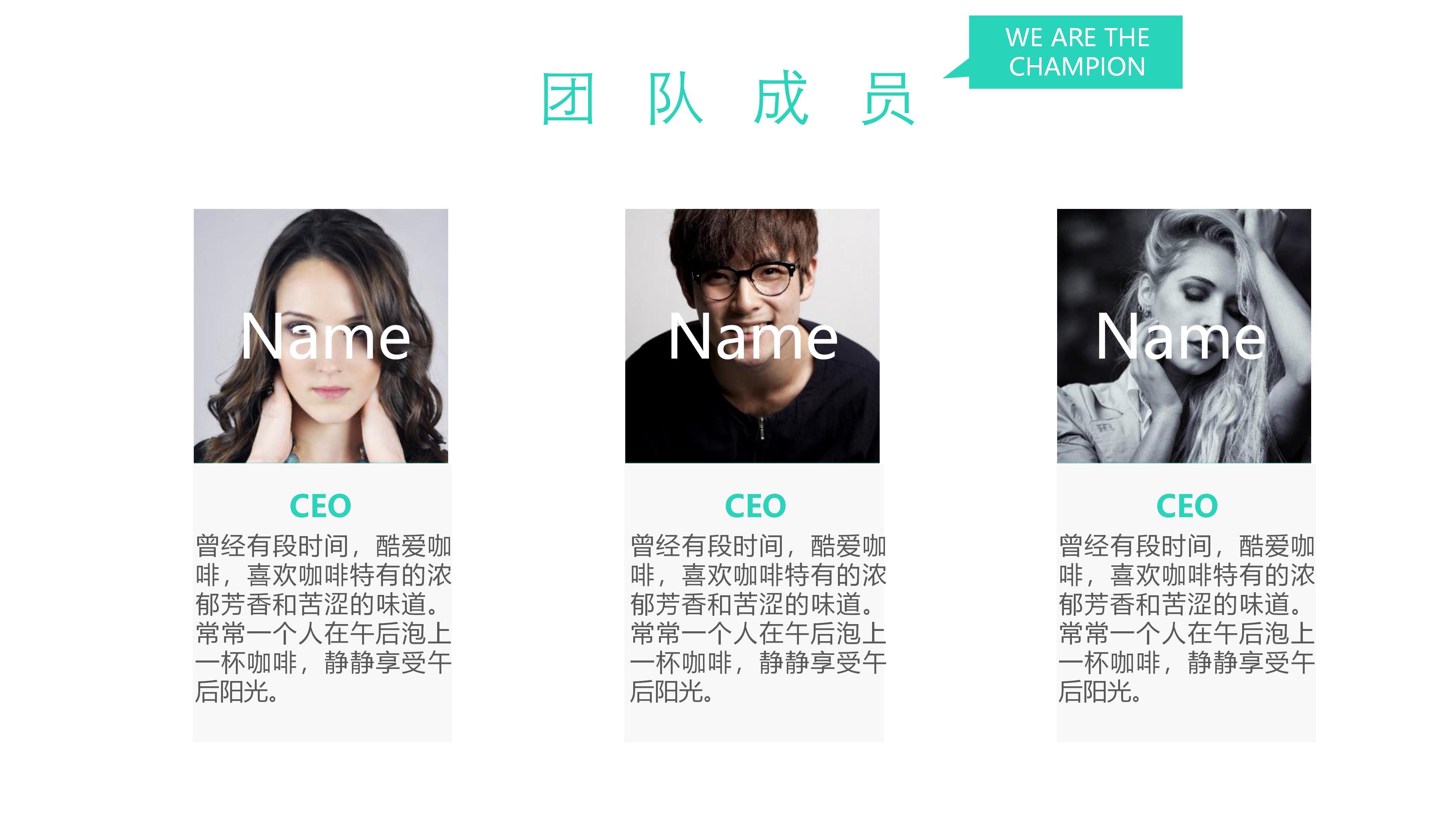 联想企业简介ppt模板