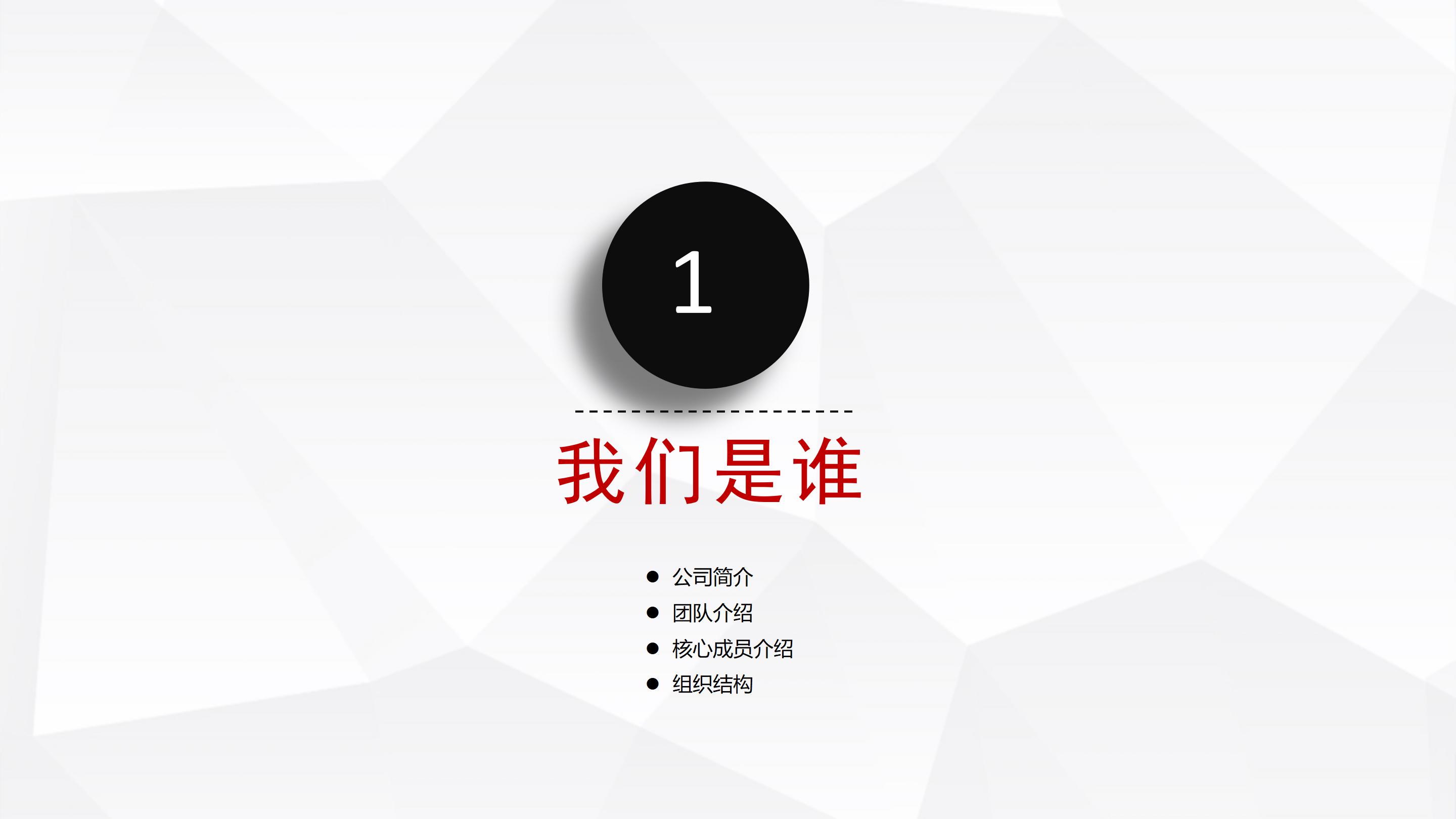 演出报价ppt模板
