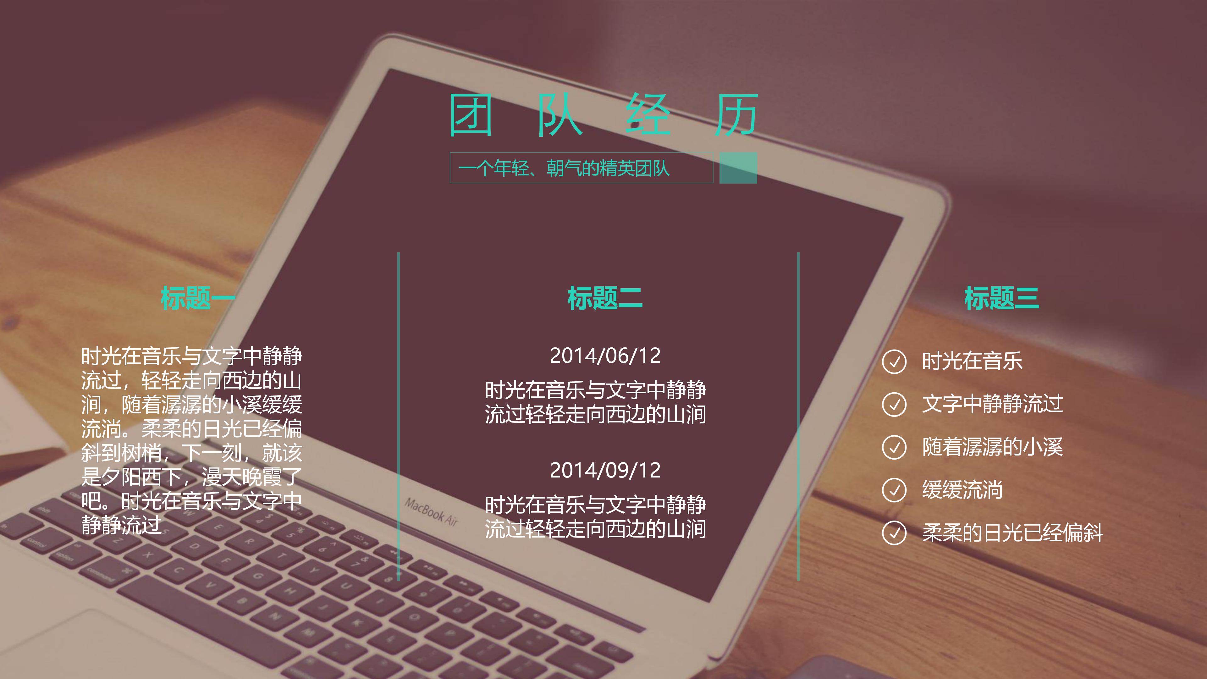 联想企业简介ppt模板