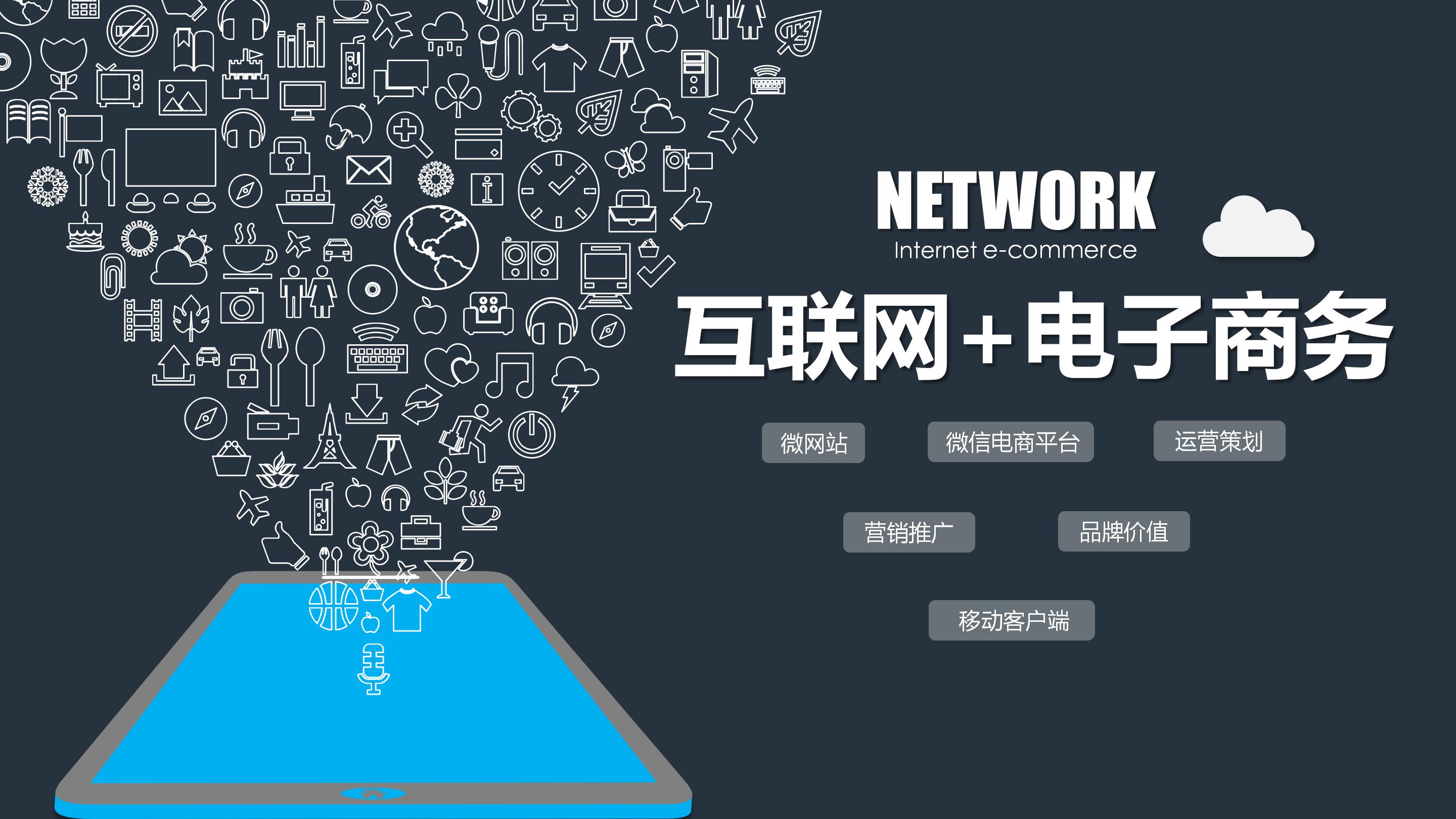笔记本报价ppt模板