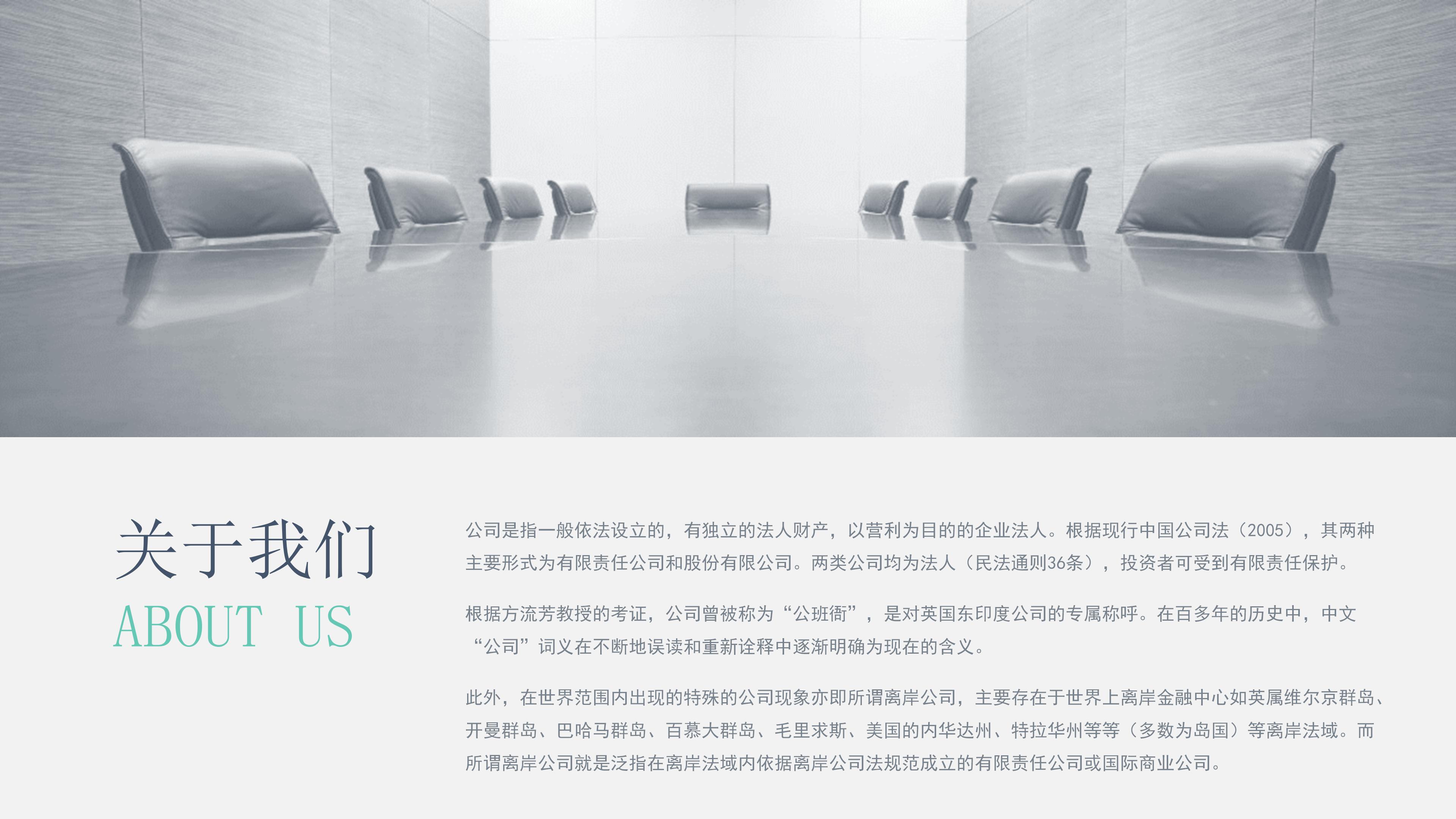 苹果企业简介ppt模板