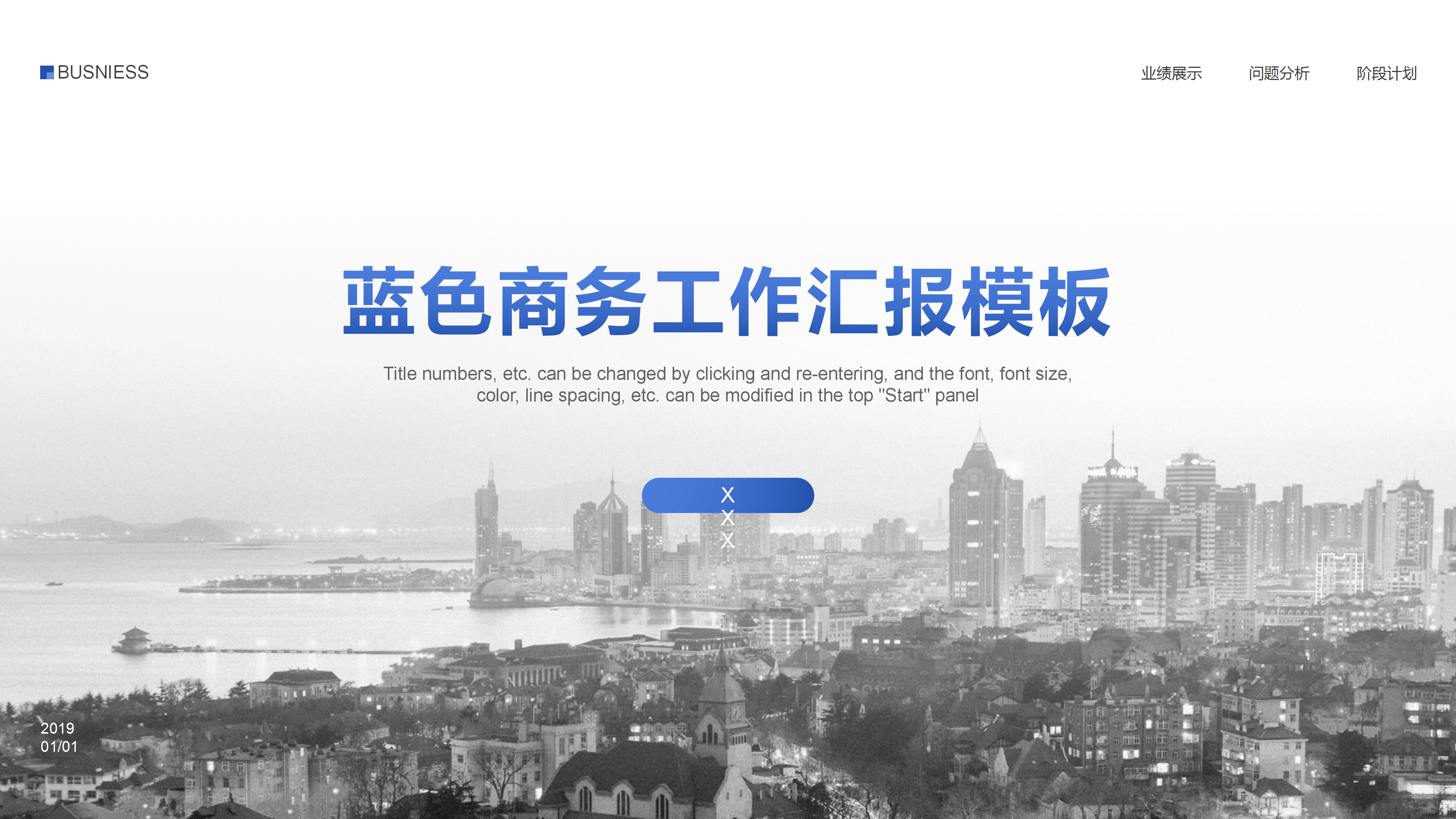 简约商务工作汇报PPT模板